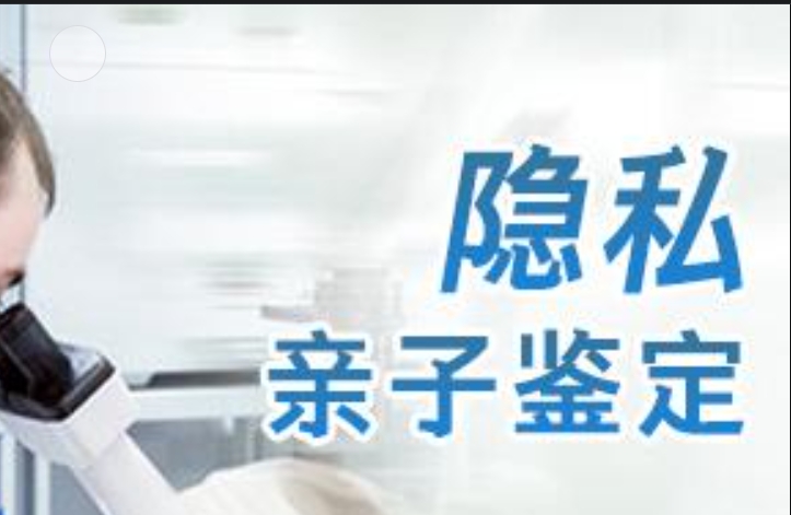 龙岗区隐私亲子鉴定咨询机构